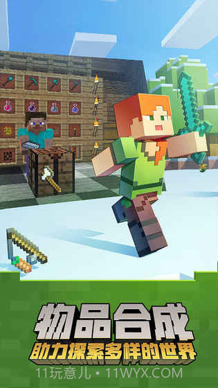 我的世界钻石大陆免费版截图5
