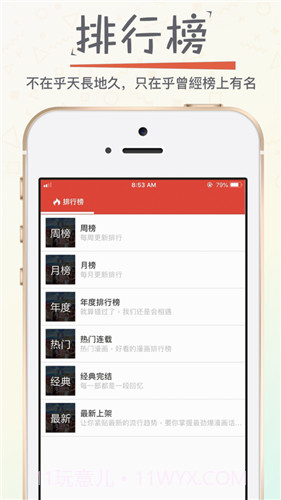 漫画专家最新版截图3