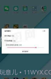 闪烁保护最新版截图3 闪烁保护最新版截图3