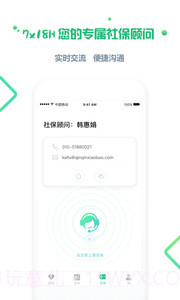 亲亲小保(亲亲小保缴社保)截图4 亲亲小保(亲亲小保缴社保)截图4