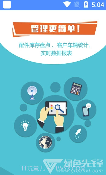 智修宝app(智修宝仓管)V1.2.1 最新版截图2 智修宝app(智修宝仓管)V1.2.1 最新版截图2