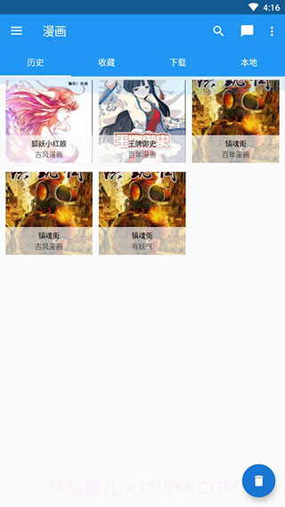 cimoc最新版截图1