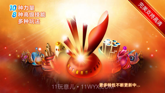 时空塔防官网版截图1 时空塔防官网版截图1