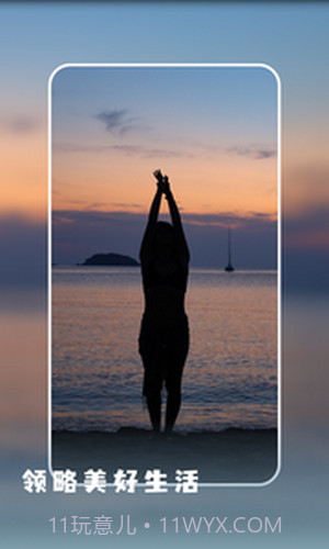 微播短视频截图2