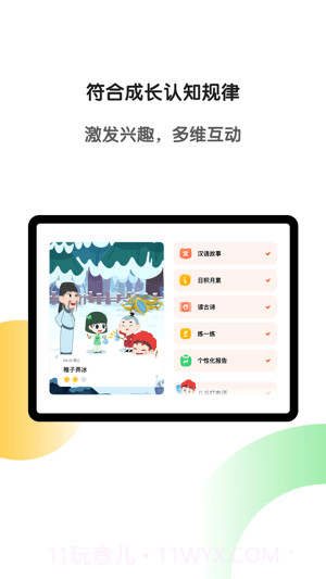 斑马HD截图3