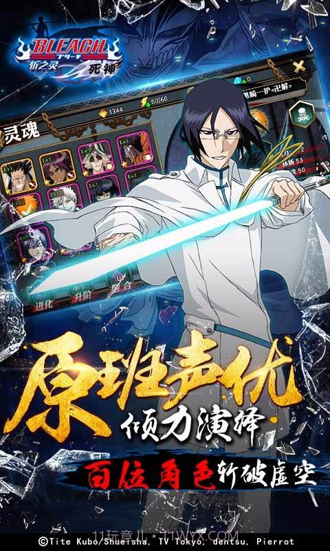 死神斩之灵截图4