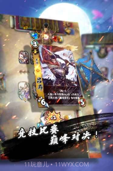 三国卡牌大战官网版截图3 三国卡牌大战官网版截图3
