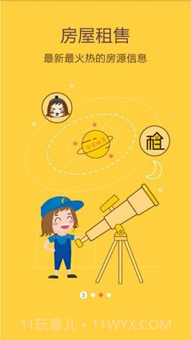 畅e生活app 3.6.5截图2