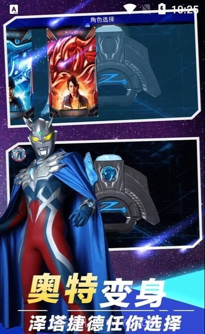 盖亚变身模拟器官网版截图2
