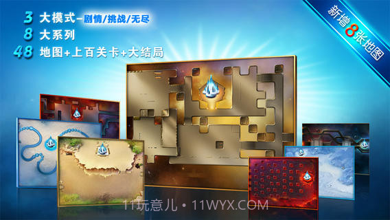 时空塔防官网版截图2 时空塔防官网版截图2