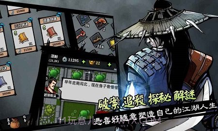 六扇门风云v2.01截图2