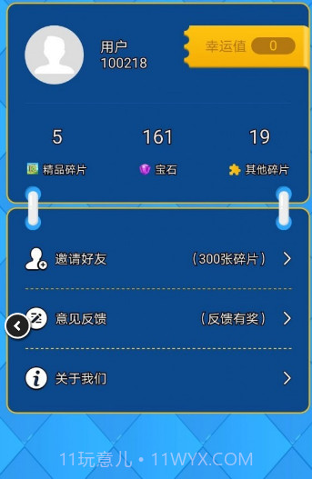 得皮v2.0.1截图3