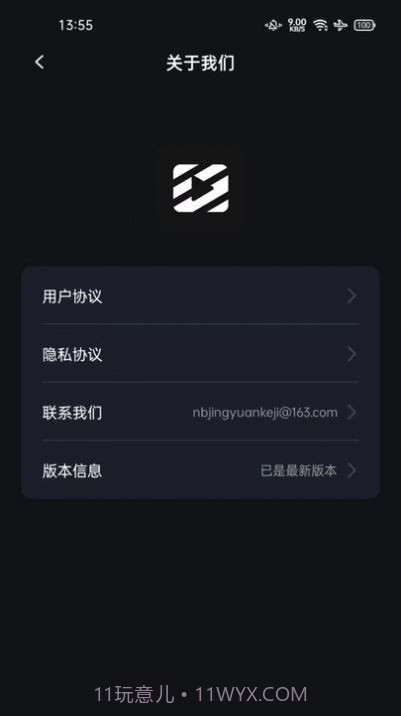 秒去水印神器截图2