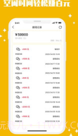 top88平台兼职(海量任务赚钱)V1.0.1 安卓手机版截图1