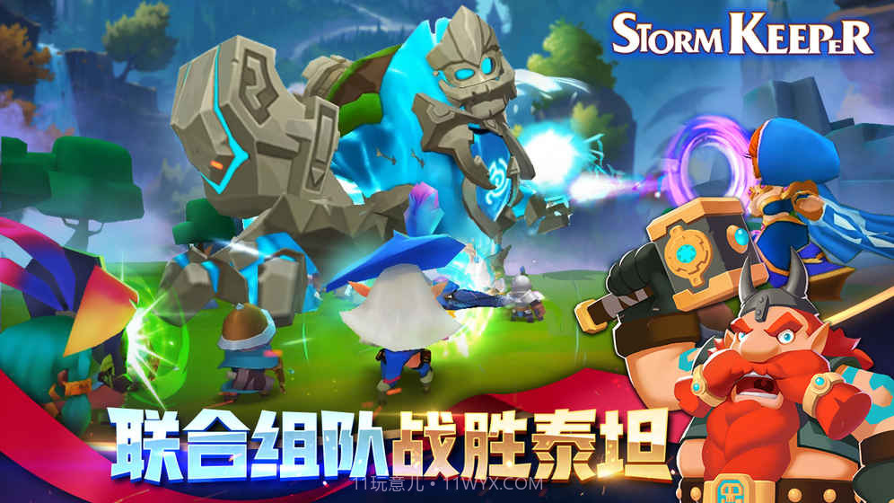 风暴守护者最新版截图4