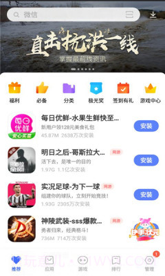 vivo应用商店官方app下载正版 v8.88.0.0截图2