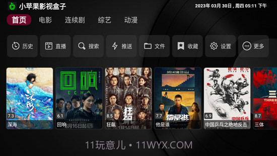 小苹果影视盒子免费下载最新版截图1