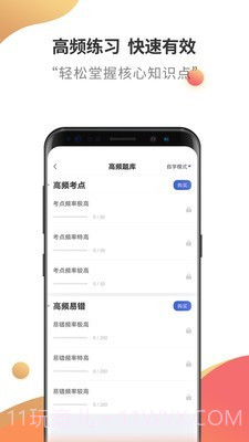 税务师考试云题库截图4