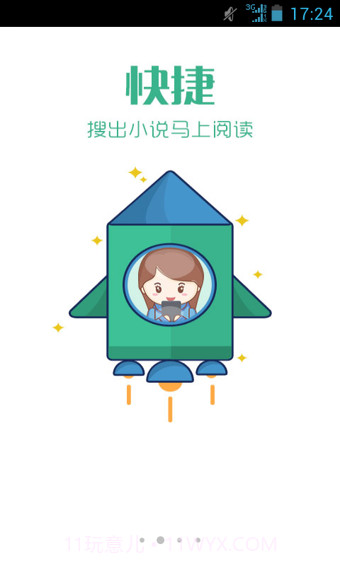 书旗小说HD截图4 书旗小说HD截图4