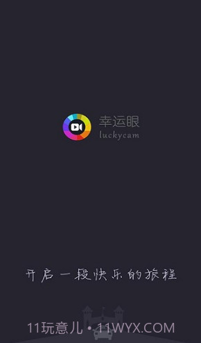 LuckyCam(luckycam记录仪说明书)V3.3.6 安卓中文版截图2