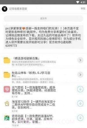 枭翰库截图2 枭翰库截图2