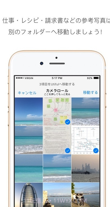 Utiful相册管家截图1 Utiful相册管家截图1