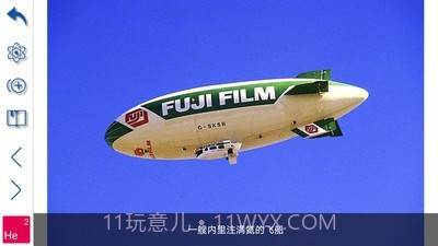 i元素周期表截图5