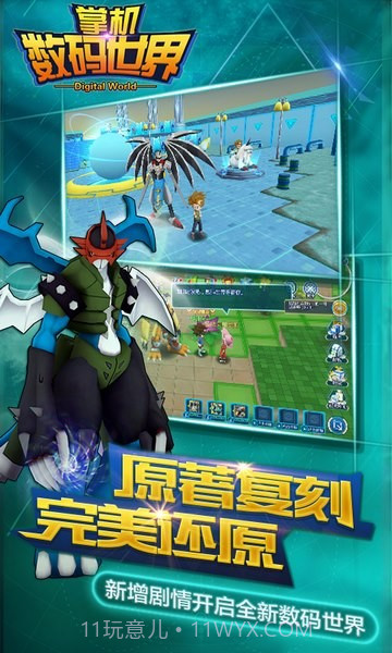 掌机数码世界百度手机版截图1