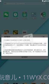 闪烁保护最新版截图2 闪烁保护最新版截图2