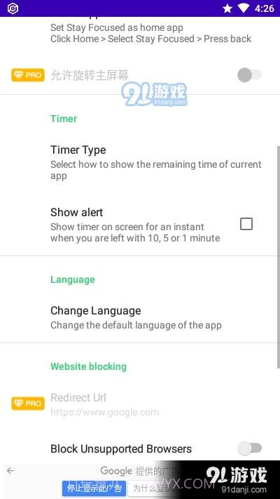 Stay Focused手机锁定截图3