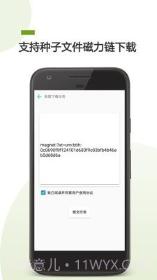 BT下载助手截图2 BT下载助手截图2