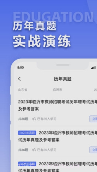 中师教育截图1 中师教育截图1