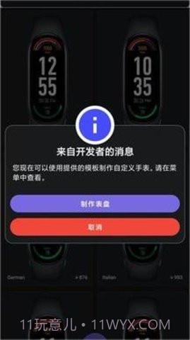 小米手环7表盘自定义工具(Mi Band 7 Watch Faces)截图3 小米手环7表盘自定义工具(Mi Band 7 Watch Faces)截图3