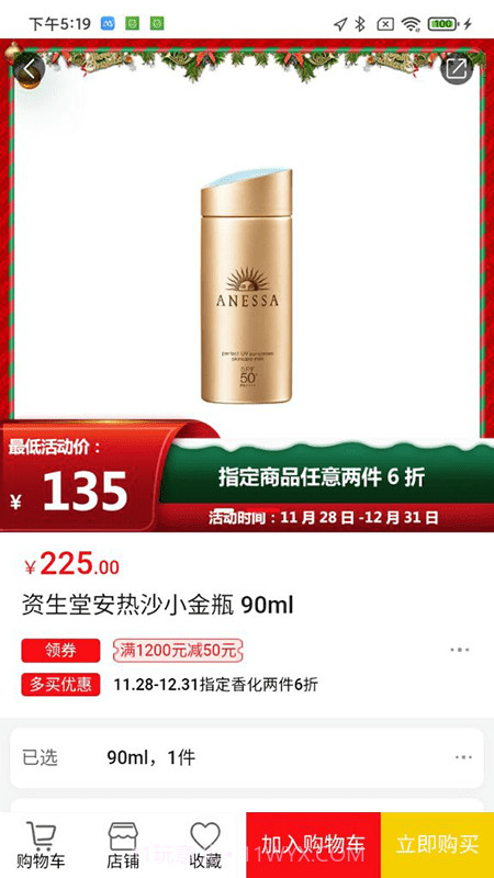 会员购广州截图3