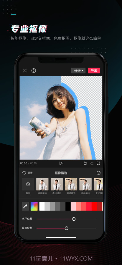 剪映免会员版app截图1