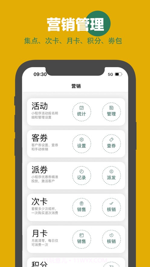 呱咖收银外卖系统截图3