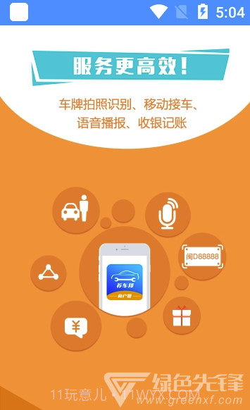 智修宝app(智修宝仓管)V1.2.1 最新版截图1 智修宝app(智修宝仓管)V1.2.1 最新版截图1