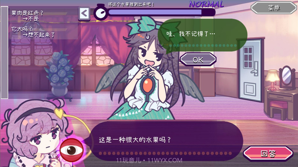 帮我想起吧!觉大人たすけて！おつかれさとり様手机版截图1