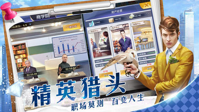 我的霸道总裁截图3 我的霸道总裁截图3