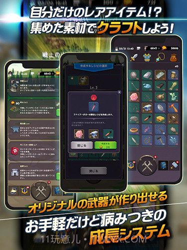 失落的世界截图2