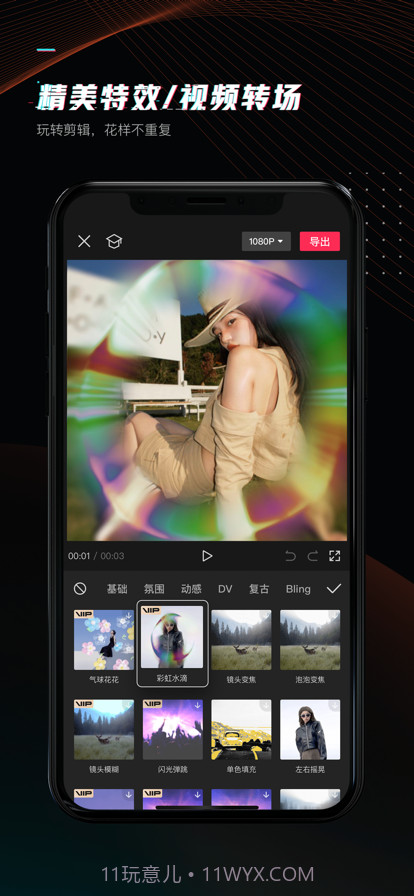 剪映免会员版app截图2