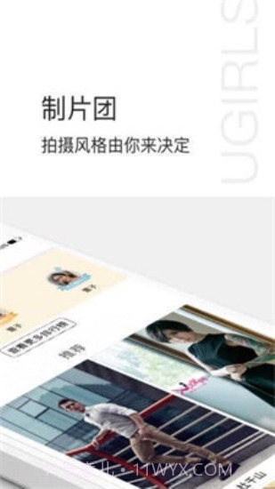 爱尤物2024截图2