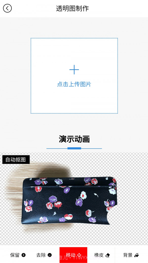 美图王官网版截图1 美图王官网版截图1