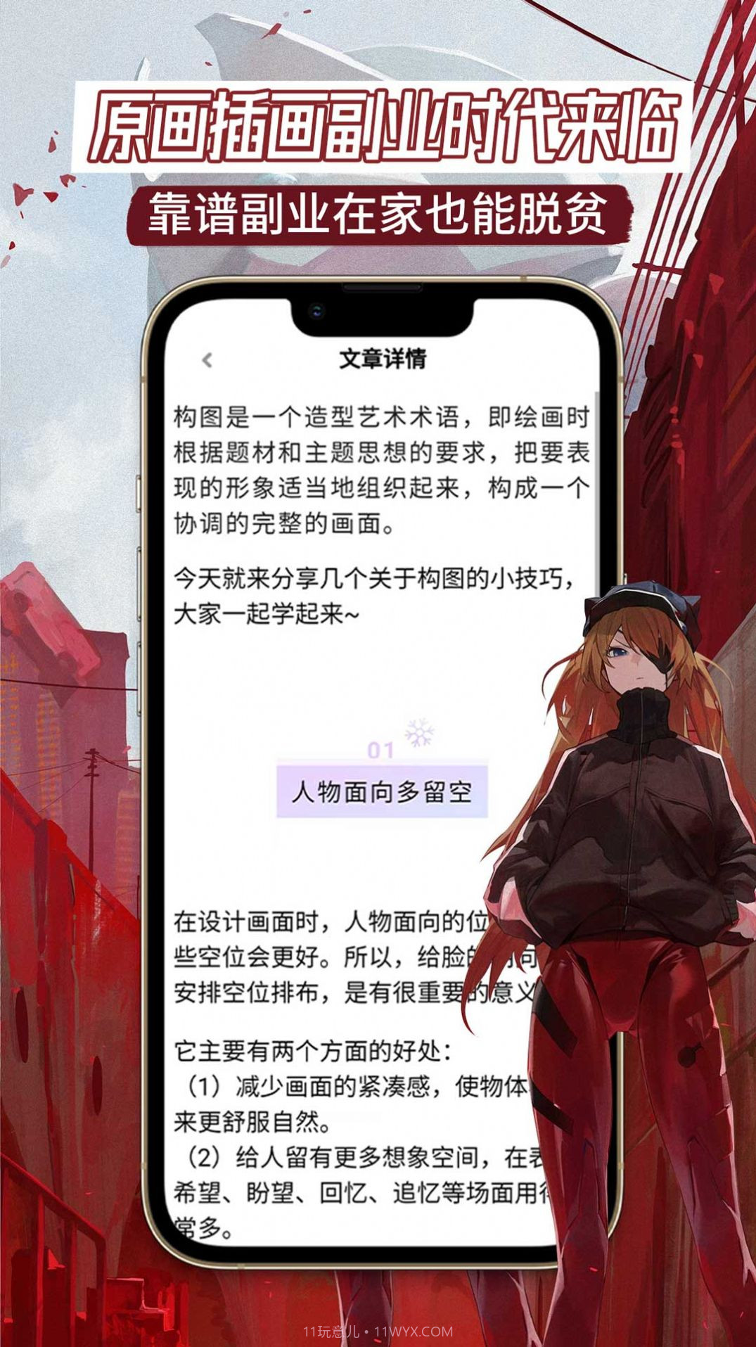 游戏原画边学边兼职截图2