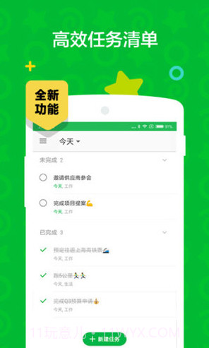 印象笔记(印象笔记思维导图)V10.6.3 安卓正式版截图5