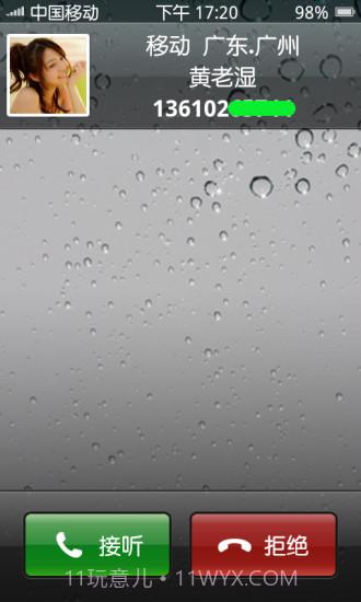 iPhone华丽显示来电归属地截图2