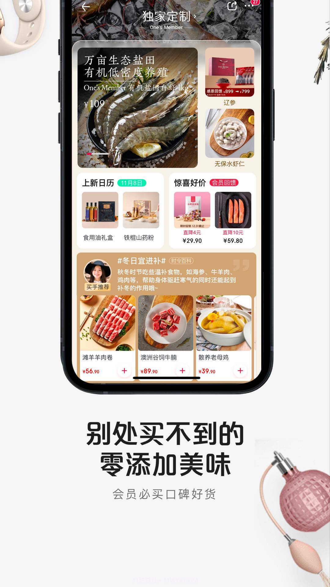 1号V店(手机开店app)V4.2.8 中文版截图3