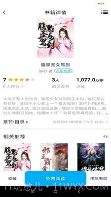 米粒文学截图5 米粒文学截图5