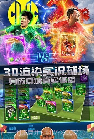 球场风云内购版截图1 球场风云内购版截图1