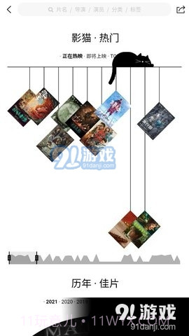 影猫APP截图2 影猫APP截图2